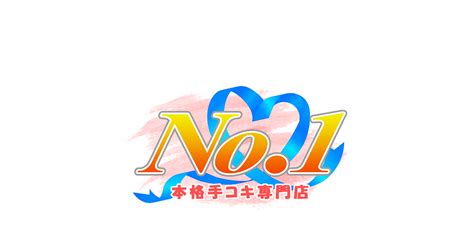 曙町 ナンバーワン|出勤情報：NO.1